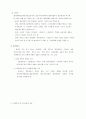 청소년복지론-기말교안 59페이지