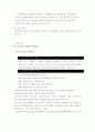 청소년복지론-기말교안 60페이지