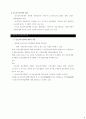 청소년복지론-기말교안 63페이지
