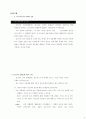 청소년복지론-기말교안 66페이지