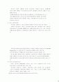 청소년복지론-기말교안 69페이지
