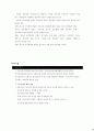 청소년복지론-기말교안 71페이지