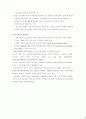 청소년복지론-기말교안 72페이지