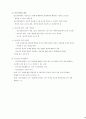청소년복지론-기말교안 73페이지