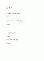 [독후감]2010기업통화전쟁,오목한미래 1페이지