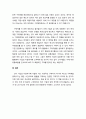[독후감]2010기업통화전쟁,오목한미래 3페이지