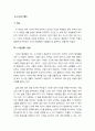 [독후감] 시간은행, 과학혁명의구조 4페이지