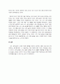 [독후감] 새벽5시, 내인생을바꾼선생님 5페이지