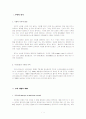 [레포트] 수영 완벽정리 레포트 (A+받음) 2페이지