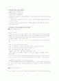밀턴에 대하여 9페이지