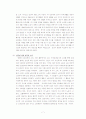 소외된 노동 7페이지