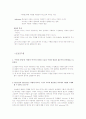 기독교의 역사의식 18페이지