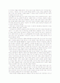 기독교의 역사의식 21페이지