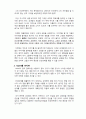 에고그램 조해리의창을 통한 나의 인간관계분석 8페이지