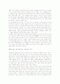 [우수평가자료]  황석영의 바리데기 감상문 5페이지