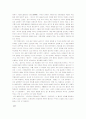 [우수평가자료]  황석영의 바리데기 감상문 7페이지