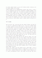 [우수평가자료]  석유 시대의 종말 레포트 (오일 쇼크, 대체 에너지) 2페이지