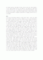 [우수평가자료]  석유 시대의 종말 레포트 (오일 쇼크, 대체 에너지) 3페이지