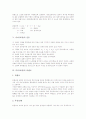 [다리][교량][제원][받침설계][진동][라멘교][설계대책 방안]다리(교량)의 구성, 다리(교량)의 제원, 다리(교량)의 받침설계, 다리(교량)의 진동, 다리(교량)의 라멘교, 다리(교량)의 설계대책 방안 분석 4페이지