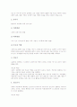 [부모 유형][부모 역할][효율성훈련][존경받는 부모][부모의 자세][효도]부모의 유형, 부모의 발달단계별 역할, 부모의 다양한 역할, 부모의 효율성훈련, 부모와 존경받는 부모, 부모의 자세, 부모에 대한 효도 분석 6페이지