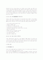 [부모 유형][부모 역할][효율성훈련][존경받는 부모][부모의 자세][효도]부모의 유형, 부모의 발달단계별 역할, 부모의 다양한 역할, 부모의 효율성훈련, 부모와 존경받는 부모, 부모의 자세, 부모에 대한 효도 분석 11페이지