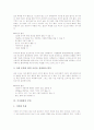 [주거환경][주거환경의 실태][주거환경의 조건][주거환경의 부엌][주거환경의 정책방향]주거환경의 개념, 주거환경의 중요성, 주거환경의 실태, 주거환경의 조건, 주거환경의 부엌, 주거환경의 정책 방향 분석 7페이지
