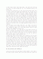 파견노동(파견근로)의 개념과 특징, 파견노동(파견근로)의 실태와 접근방법, 파견노동(파견근로)의 허용범위, 파견노동(파견근로)과 사내하청노동, 파견노동(파견근로)의 문제점, 유럽의 파견노동(파견근로) 사례 6페이지