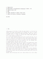 [표본][표본의 결정요인][표본의 이탈][표본과 모집단][표본의 제약점][표본의 추출방법]표본의 결정요인, 표본의 크기, 표본의 이탈, 표본과 모집단, 표본의 고려사항, 표본의 제약점, 표본의 추출방법 분석 2페이지