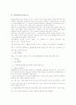 [표본조사][표본분포][표준오차][표본크기][중심극한정리]표본조사의 종류, 표본조사의 필요성, 표본분포의 개념, 표본분포의 특성, 표본분포와 표준오차, 표본분포와 표본크기, 표본분포의 중심극한정리 분석 6페이지