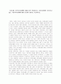 우리나라 가족복지정책에 대해 요약 작성하시고 우리나라에서 실시되고 있는 가족복지정책에 대한 본인의 생각을 기술 1페이지