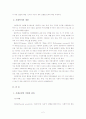 사회보장과 사회복지차이점을 서술 2페이지