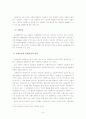사회보장과 사회복지차이점을 서술 9페이지