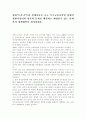 영화`도가니`속의 장애아동을 보고 특수교육시설및 장애인 생활시설내의 성폭력 문제를 해결하고 예방할수 있는 사회복지 정책대안을 제시하세요. 1페이지