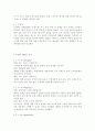 샤넬(Chanel)의 SWOT 분석, 샤넬(Chanel)의 STP 전략, 샤넬(Chanel)의 4P분석, 샤넬(Chanel) 디자인의 특징 7페이지
