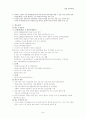 보육사업 44페이지