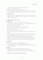 보육사업 52페이지