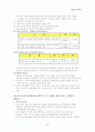 보육사업 59페이지