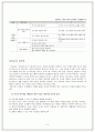 아동건강과 가정환경 3페이지