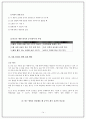 아동건강과 가정환경 14페이지