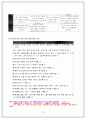 아동건강과 가정환경 16페이지