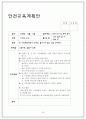 아동건강과 가정환경 35페이지