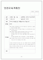 아동건강과 가정환경 36페이지