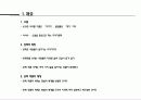 우리 생활 속의 말과 글 3페이지