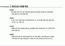 우리 생활 속의 말과 글 5페이지