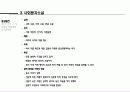 우리 생활 속의 말과 글 6페이지