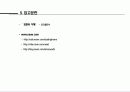 우리 생활 속의 말과 글 11페이지