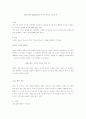 영유아기의지각발달 5페이지