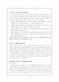 영유아 식습관 지도 5페이지