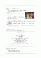 영유아 식습관 지도 19페이지