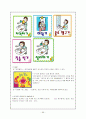 영유아 식습관 지도 28페이지